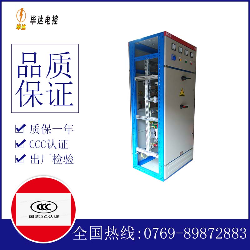 山海关GGD固定式开关柜