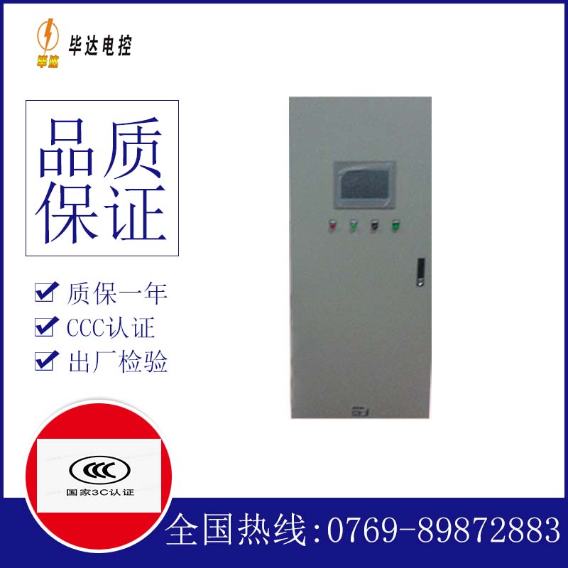 山海关变频控制箱