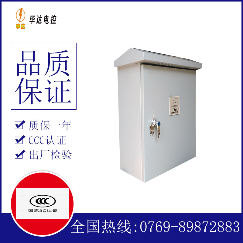 山海关排污泵控制箱