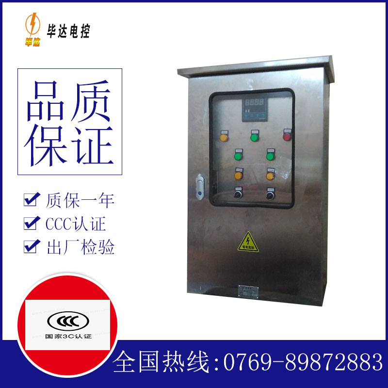 山海关路灯控制箱